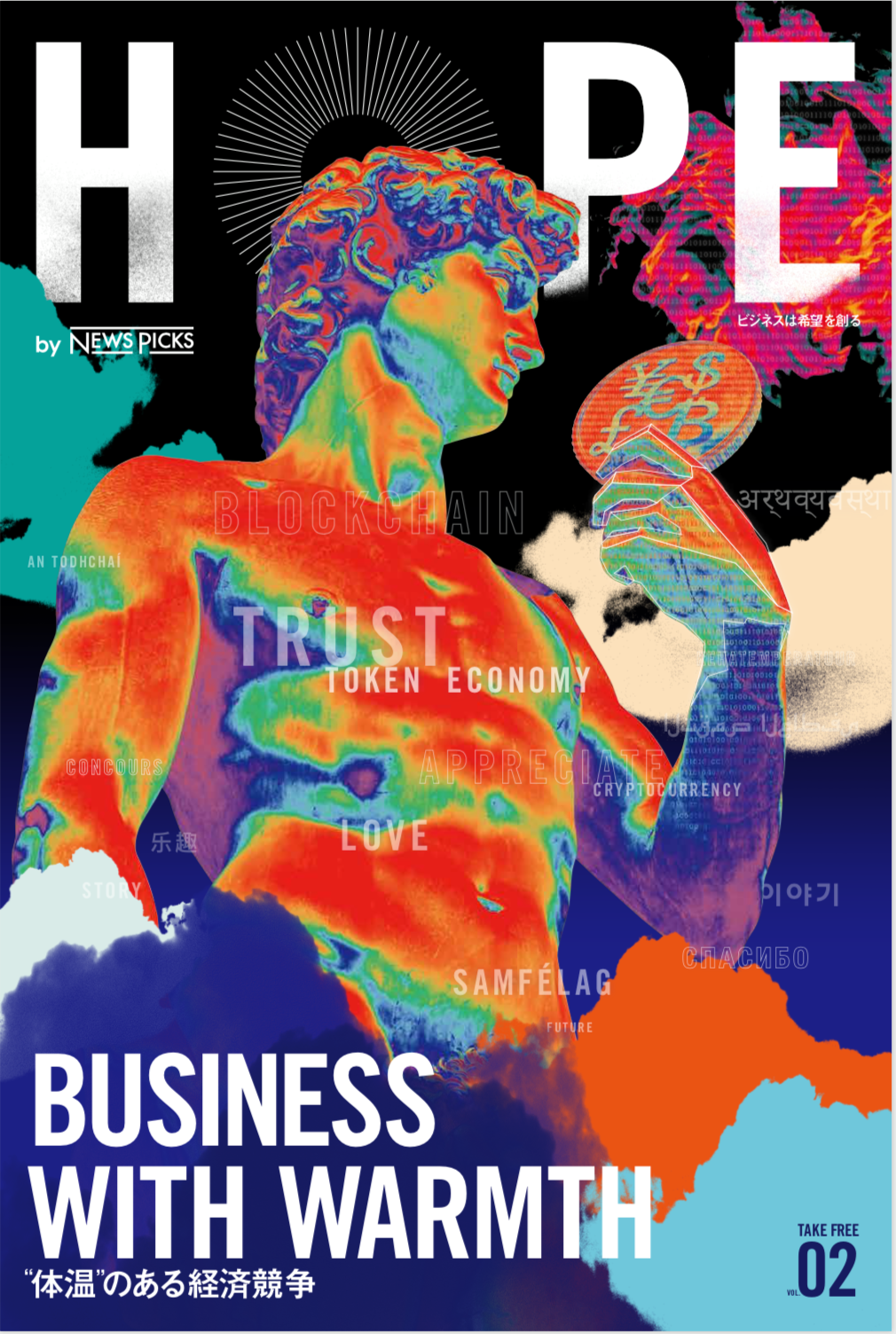 11/22(木)〜12/6(木) NewsPicksスピンオフ誌「HOPE」のコラボカフェがOPEN! 11/22(木)〜12/6(木) NewsPicksスピンオフ誌「HOPE」のコラボカフェがOPEN!