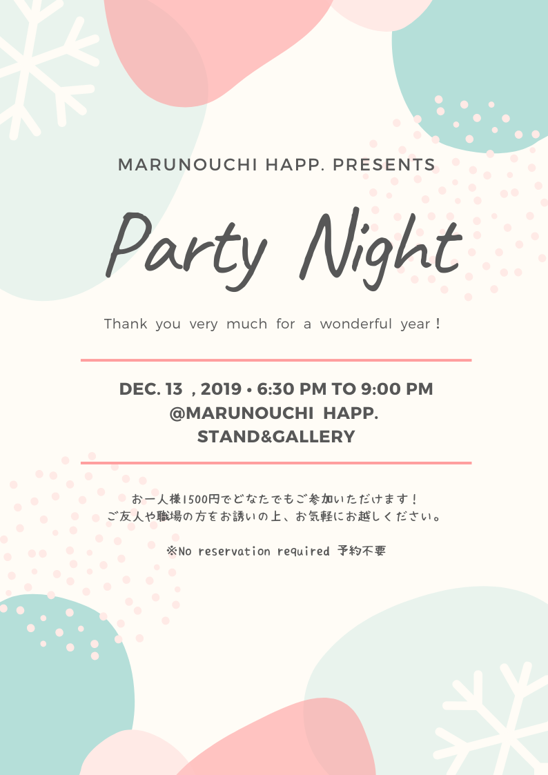 12/13fri Marunouchi Happ.忘年会のお知らせ