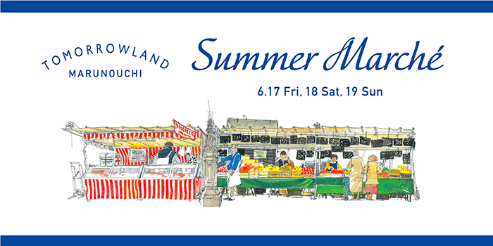 6月17日(金)から6月19日(日)の3日間、トゥモローランド 丸の内店とコラボレーション、『Summer Marché』イベントを開催します! 6月17日(金)から6月19日(日)の3日間、トゥモローランド 丸の内店とコラボレーション、『Summer Marché』イベントを開催します!