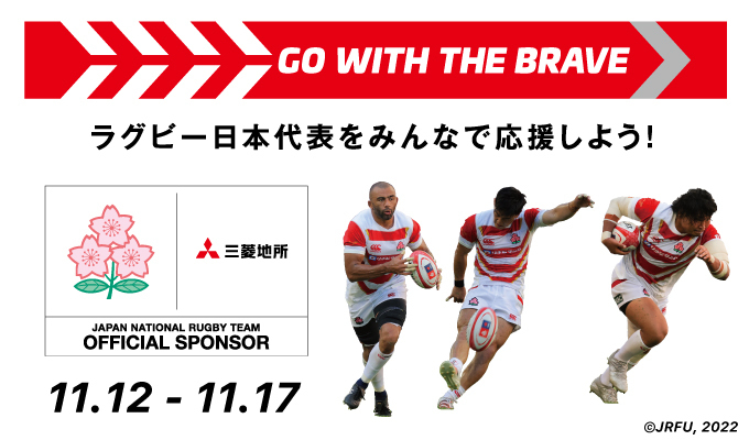 11/12~11/17 みんなでラグビー日本代表を応援しよう!「ラグビー日本代表応援カフェ」が期間限定オープン! 11/12~11/17 みんなでラグビー日本代表を応援しよう!「ラグビー日本代表応援カフェ」が期間限定オープン!