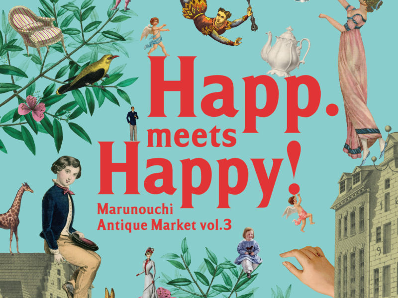 2023年4月14日(Fri)～4月20日(The)　Marunouchi Antique Market  vol.3を開催します！