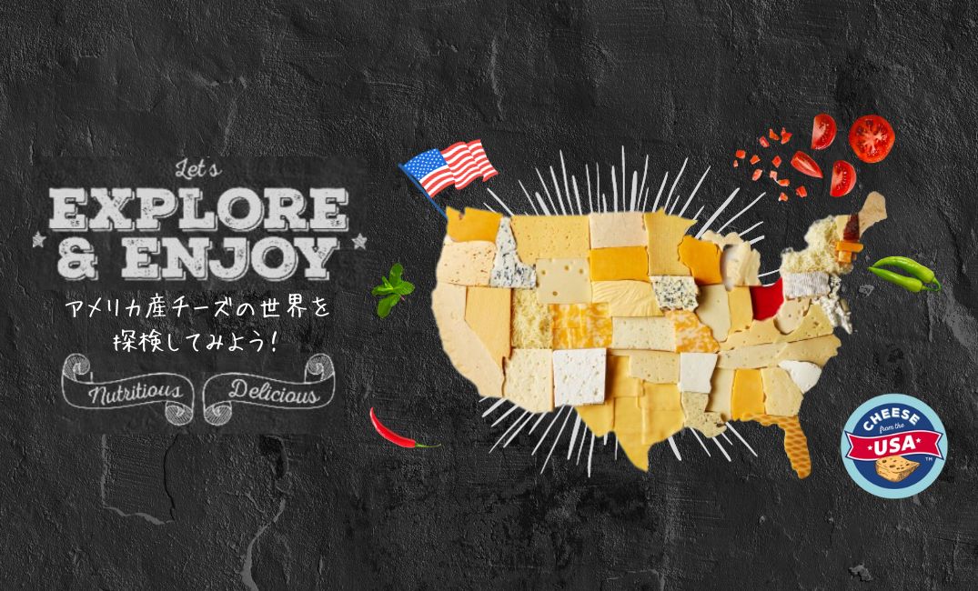 10/16〜10/26 アメリカチーズの期間限定ポップアップイベントを開催します! 10/16〜10/26 アメリカチーズの期間限定ポップアップイベントを開催します!